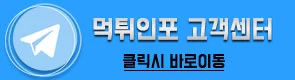텔레그램고객센터